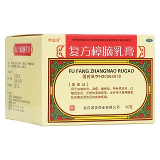 復(fù)方樟腦乳膏(哈瑞美)