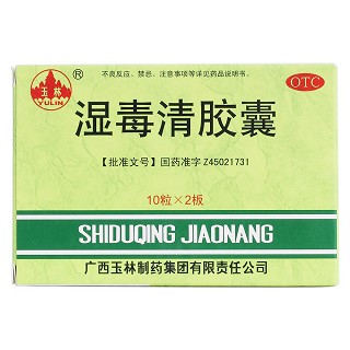 濕毒清膠囊(玉林)包裝縮略圖1