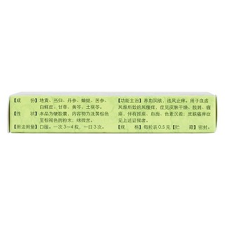 濕毒清膠囊(玉林)包裝縮略圖2
