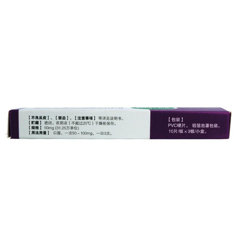 溶菌酶腸溶片(來(lái)索銳)包裝縮略圖3