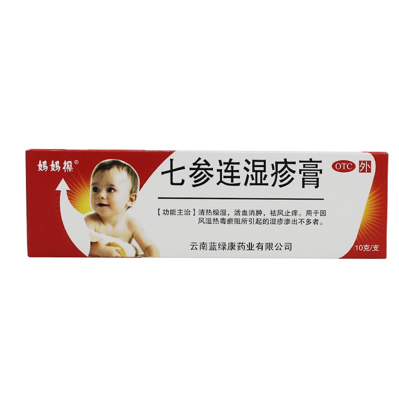 七參連濕疹膏(媽媽擦)