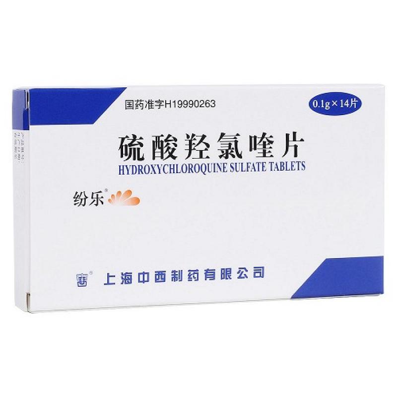 硫酸羥氯喹片(紛樂(lè))