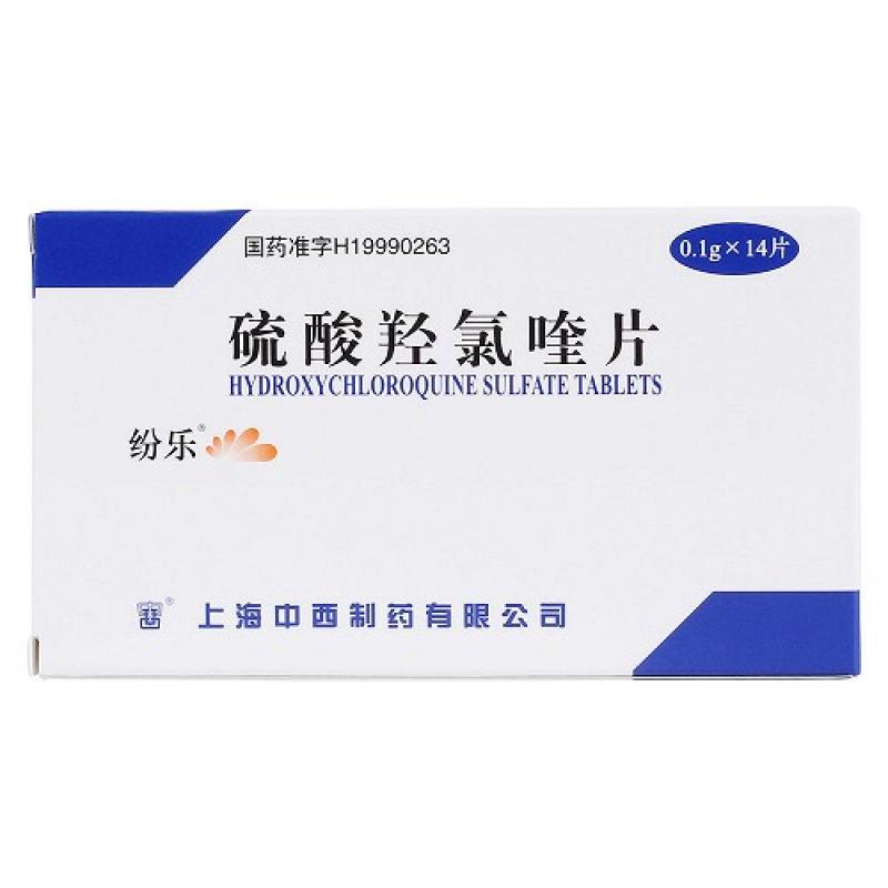 硫酸羥氯喹片(紛樂(lè))包裝縮略圖1