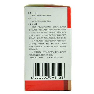 聚甲酚磺醛溶液(媛葆寧)包裝縮略圖2