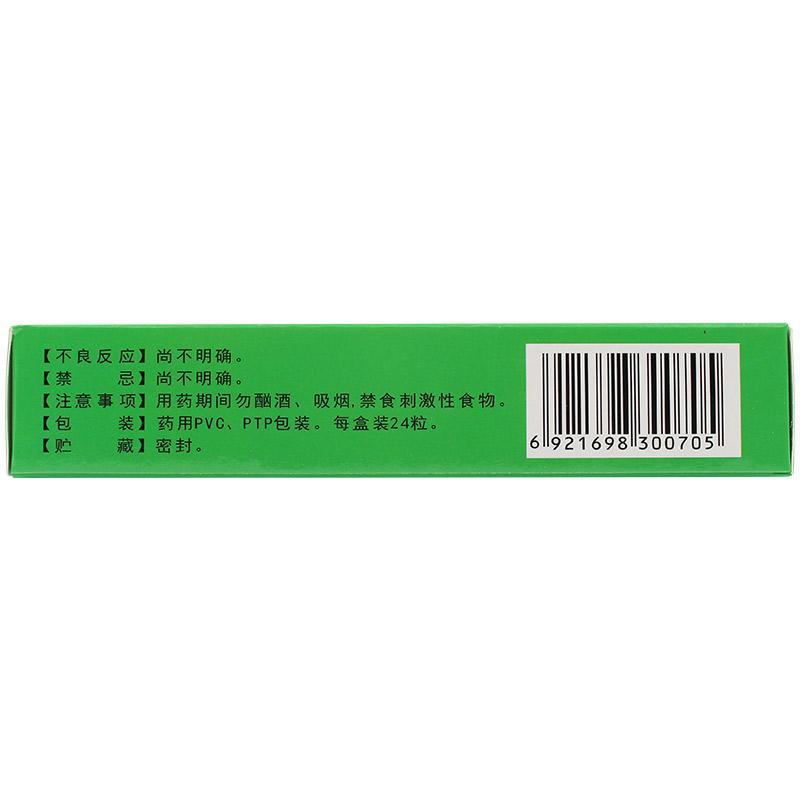 百癬夏塔熱膠囊(雙井)包裝縮略圖2