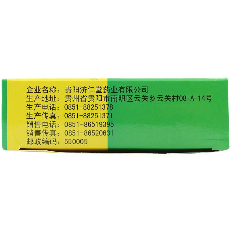 百癬夏塔熱膠囊(雙井)包裝縮略圖3