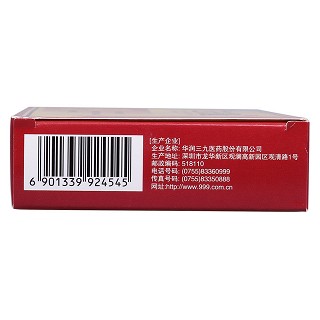 正天膠囊(三九)包裝縮略圖2
