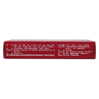 正天膠囊(三九)包裝縮略圖3