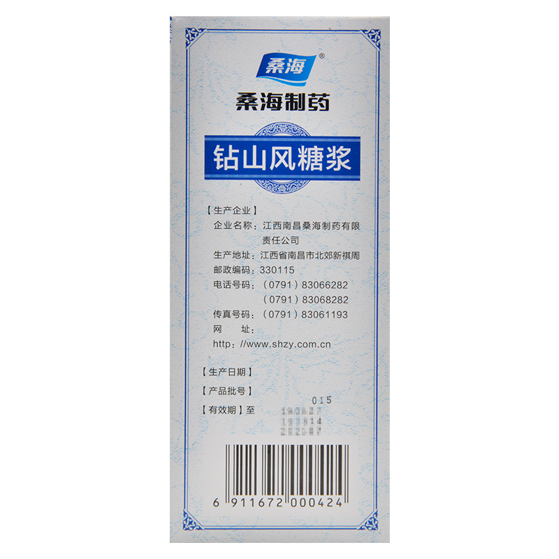 鉆山風(fēng)糖漿(桑海)包裝縮略圖1