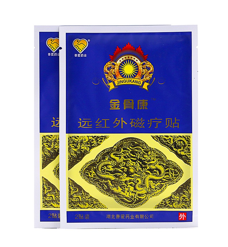 遠(yuǎn)紅外磁療貼(金骨康)包裝縮略圖3