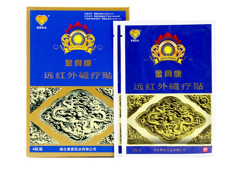 遠(yuǎn)紅外磁療貼(金骨康)包裝縮略圖4