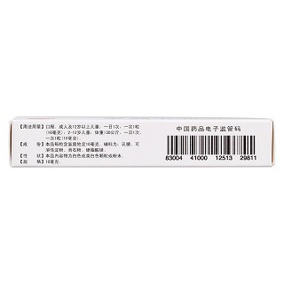 氯雷他定膠囊(舒邦藥業(yè))包裝縮略圖3