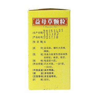 益母草顆粒(鴻博)包裝縮略圖2
