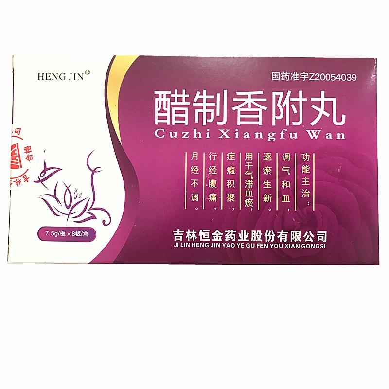 醋制香附丸(恒金)包裝縮略圖1