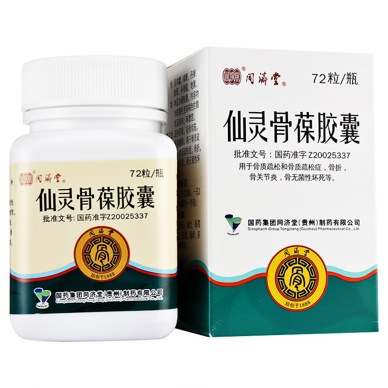 仙靈骨葆膠囊(同濟堂)