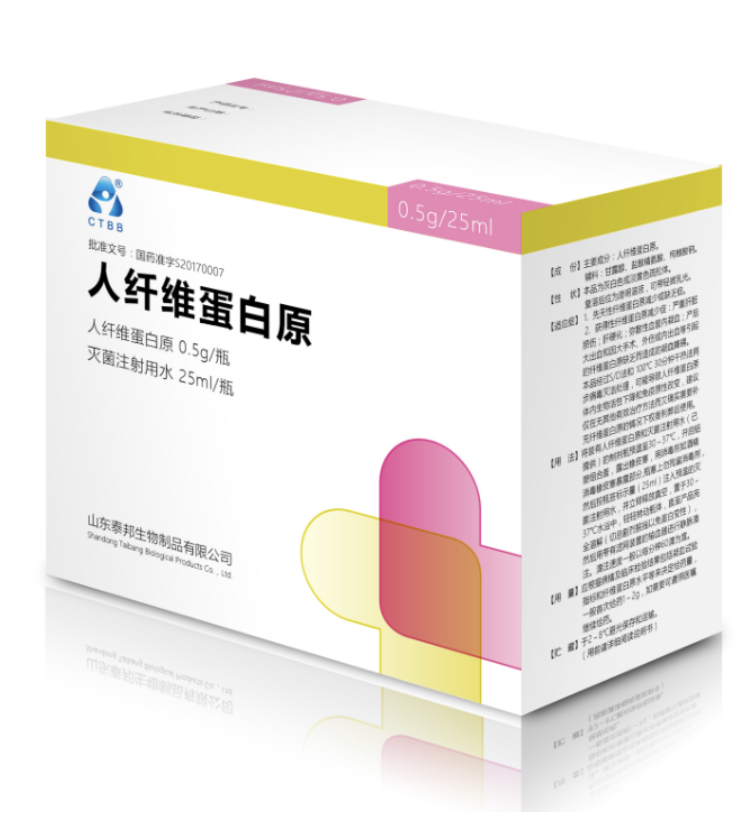 人纖維蛋白原(泰邦)包裝縮略圖3