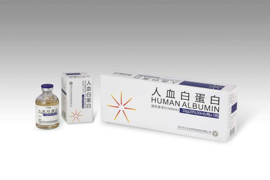 人血白蛋白(衛(wèi)光)