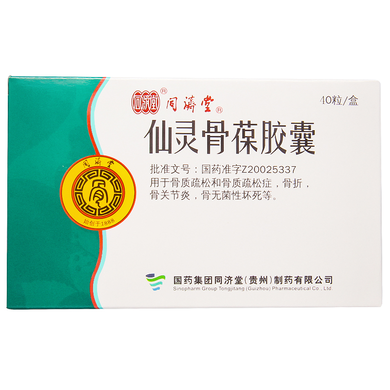 仙靈骨葆膠囊(同濟堂)包裝縮略圖2