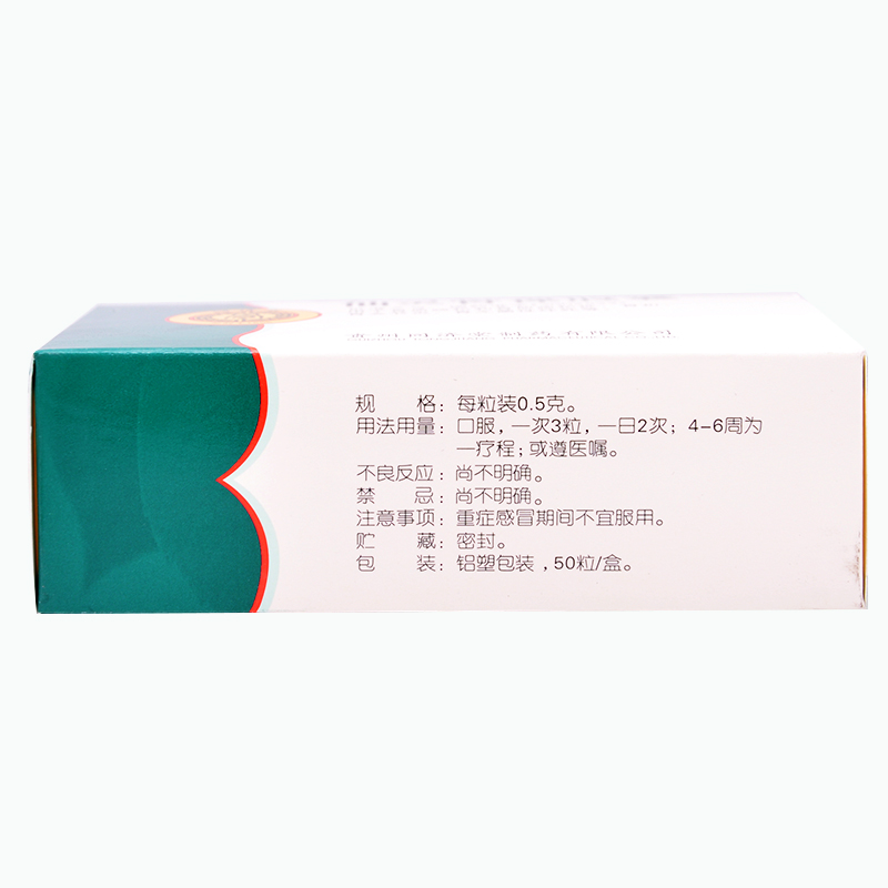仙靈骨葆膠囊(同濟(jì)堂)包裝縮略圖2