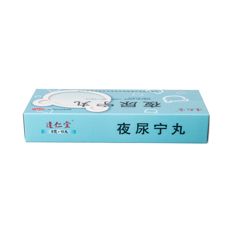 夜尿寧丸(達仁堂)包裝縮略圖3