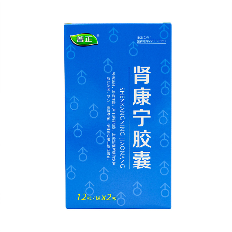 腎康寧膠囊(普正)包裝縮略圖3