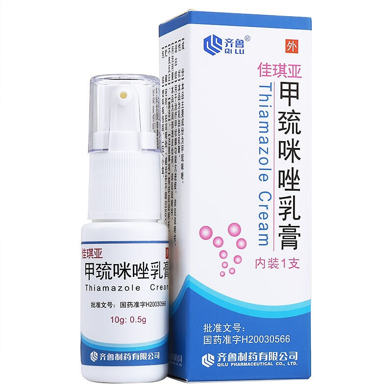 甲巰咪唑乳膏(佳琪亞)