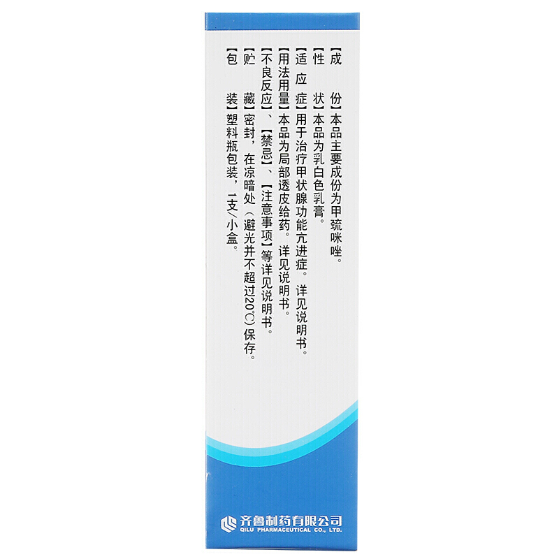 甲巰咪唑乳膏(佳琪亞)包裝縮略圖2