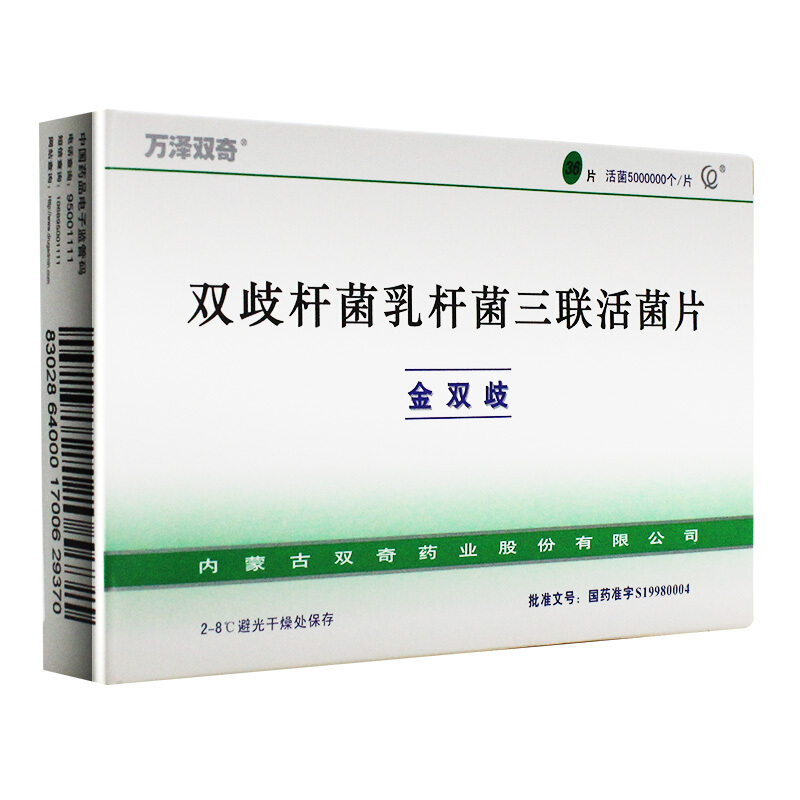 雙歧桿菌乳桿菌三聯(lián)活菌片(金雙歧)包裝縮略圖1