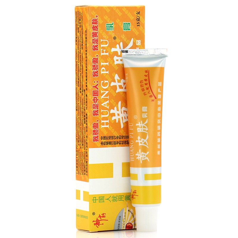 黃皮膚乳膏(神霸)包裝縮略圖3