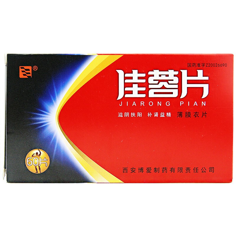 佳蓉片(綠色博愛(ài))