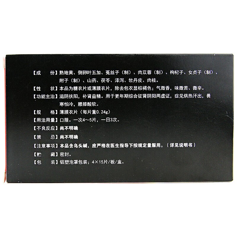 佳蓉片(綠色博愛(ài))包裝縮略圖2