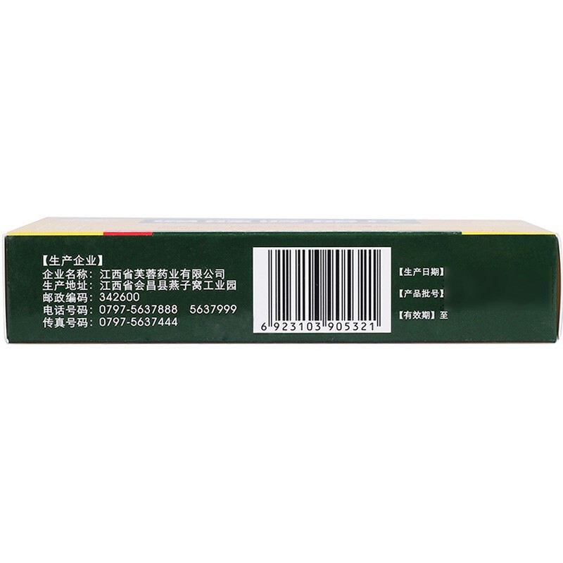 通脈降脂片(芙蓉堂)包裝縮略圖4