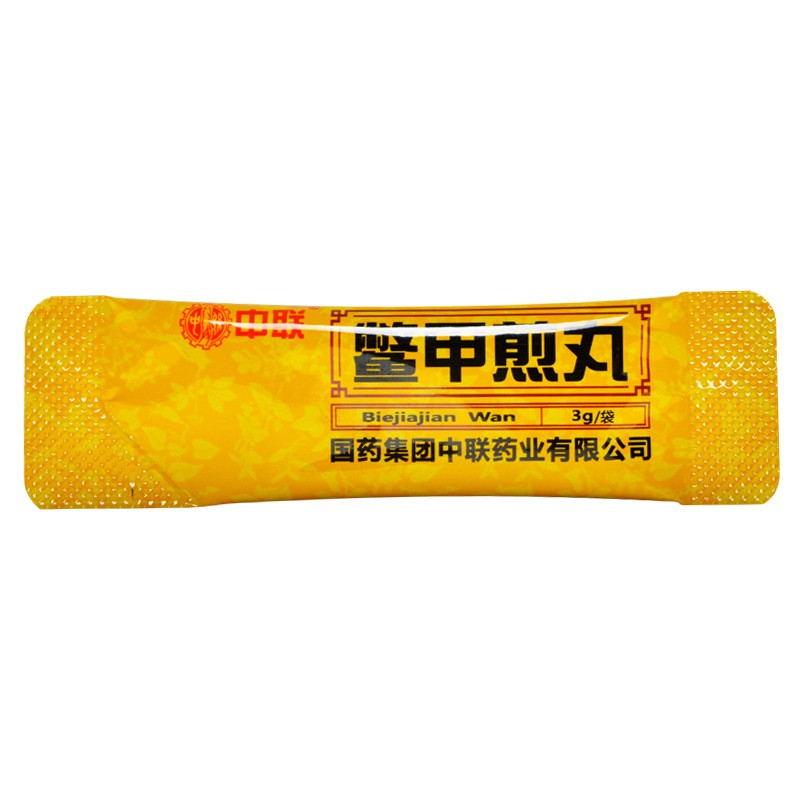 鱉甲煎丸(中聯(lián))包裝縮略圖2