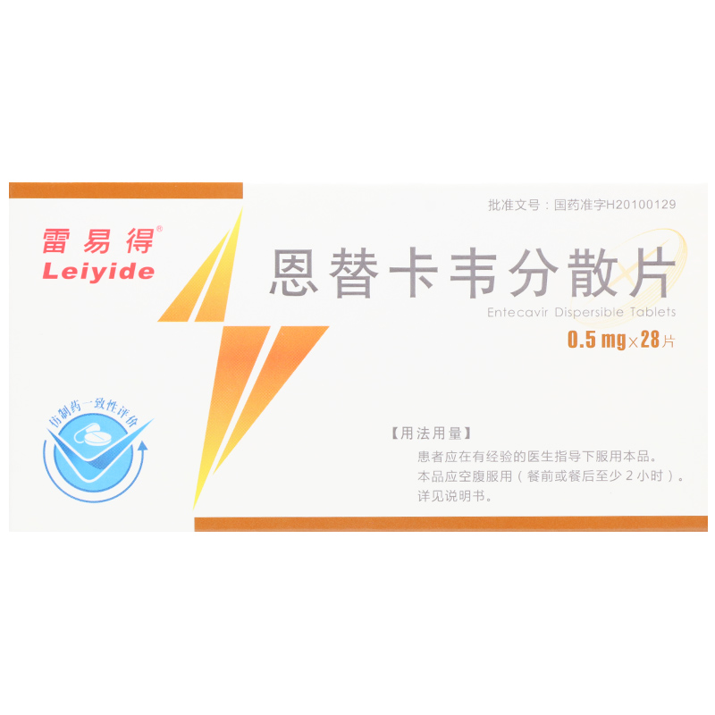 恩替卡韋分散片(雷易得)包裝縮略圖1
