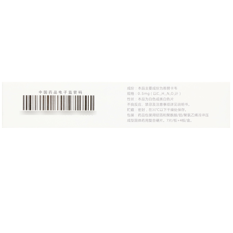 恩替卡韋分散片(雷易得)包裝縮略圖2