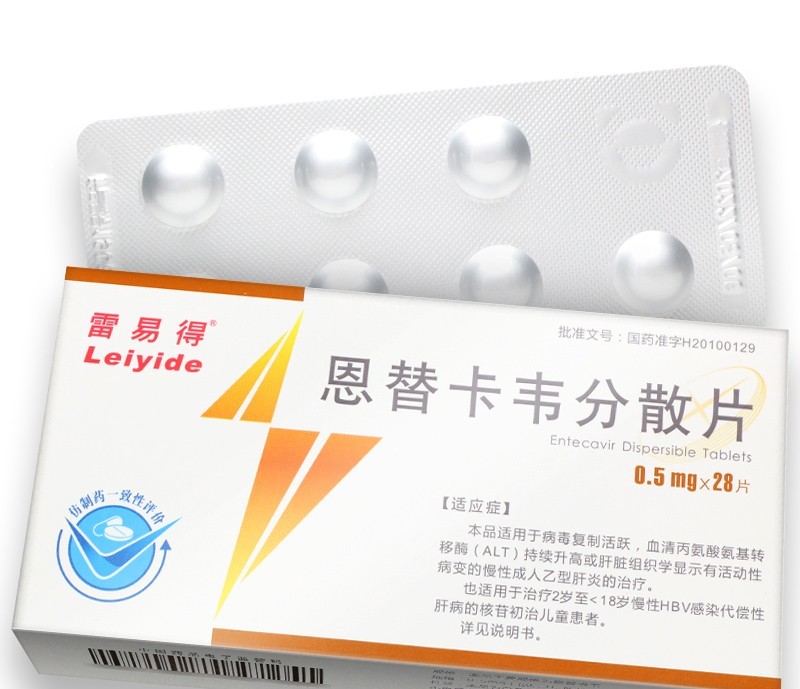 恩替卡韋分散片(雷易得)包裝縮略圖5