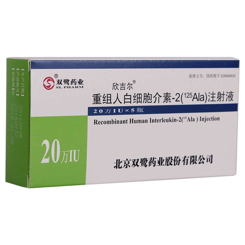 重組人白細(xì)胞介素-2(125Ala)注射液(欣吉爾)包裝縮略圖1