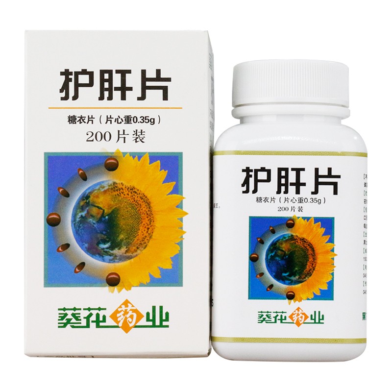 護(hù)肝片(葵花)