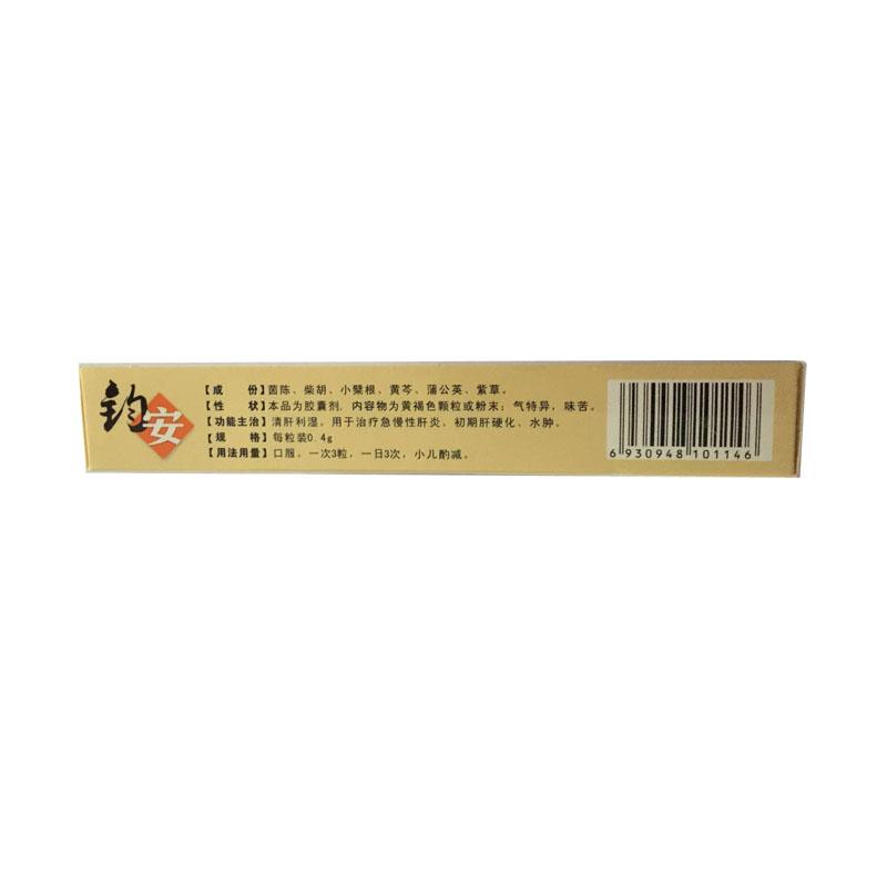 愈肝龍膠囊(鈞安)包裝縮略圖2