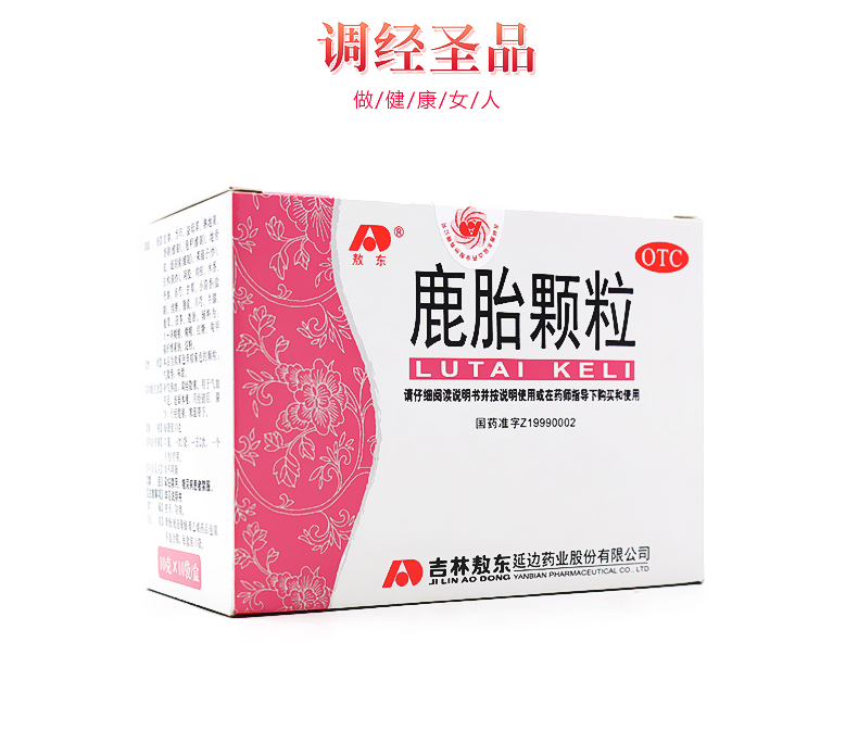 鹿胎顆粒(敖東)