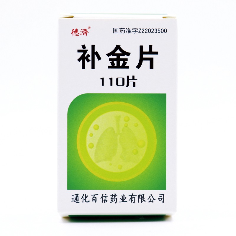 補(bǔ)金片(德濟(jì))包裝縮略圖3