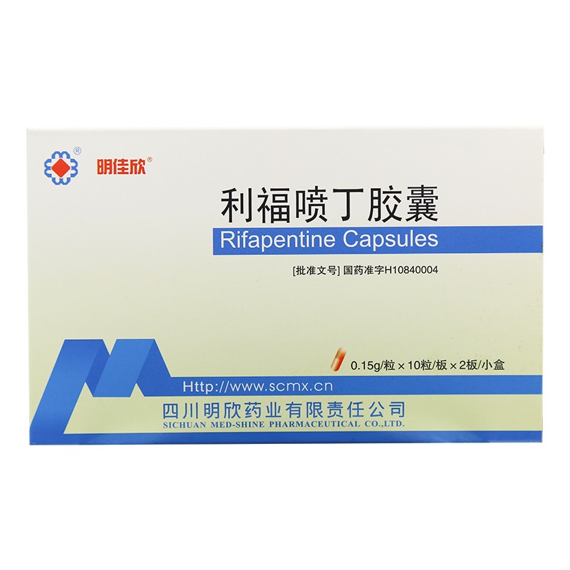 利福噴丁膠囊(明佳欣)包裝縮略圖1