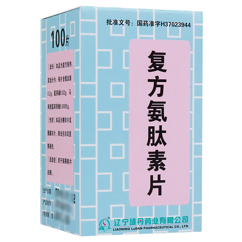 復方氨肽素片(綠丹)包裝縮略圖1