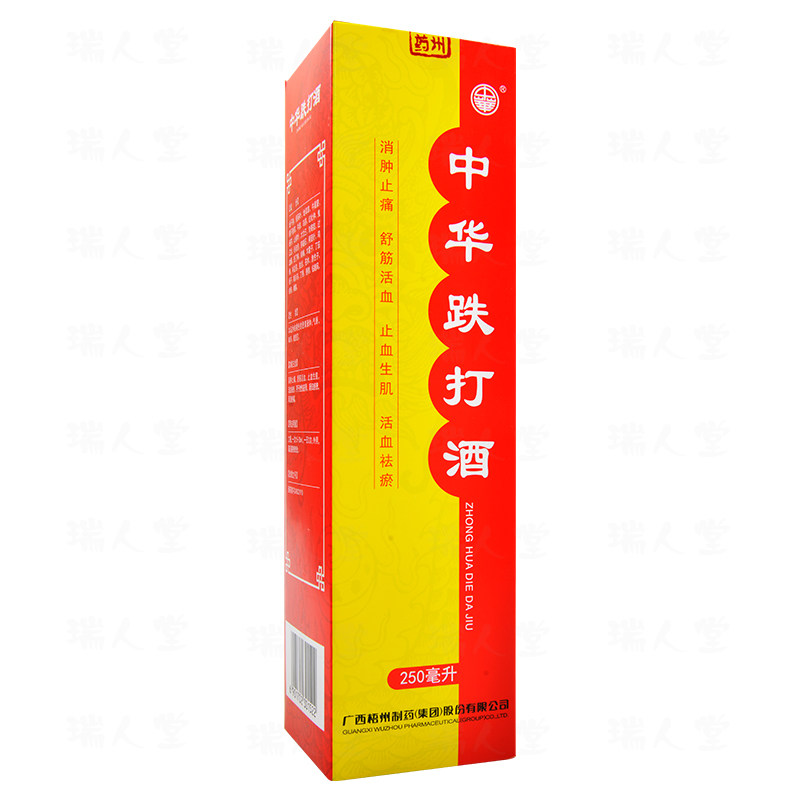 中華跌打酒(廣西梧州)包裝縮略圖1