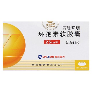 環(huán)孢素軟膠囊(麗珠環(huán)明)包裝縮略圖1