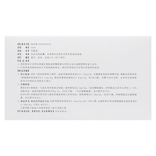 環(huán)孢素軟膠囊(麗珠環(huán)明)包裝縮略圖2