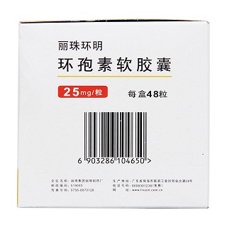 環(huán)孢素軟膠囊(麗珠環(huán)明)包裝縮略圖3