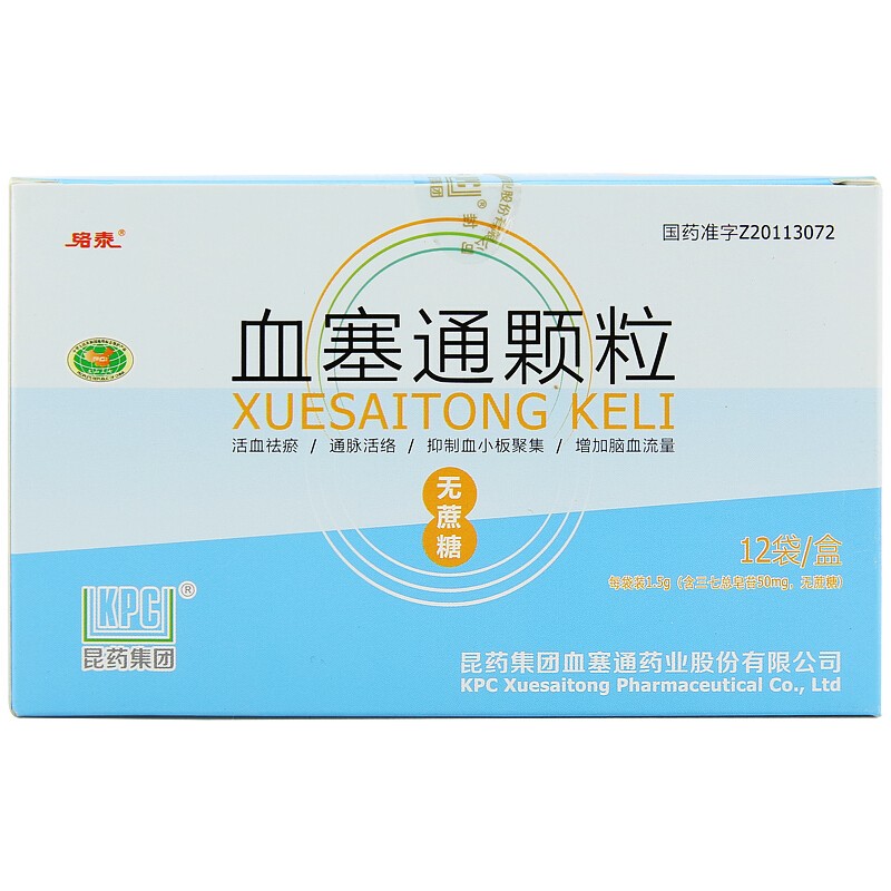 血塞通顆粒(絡(luò)泰)包裝縮略圖1