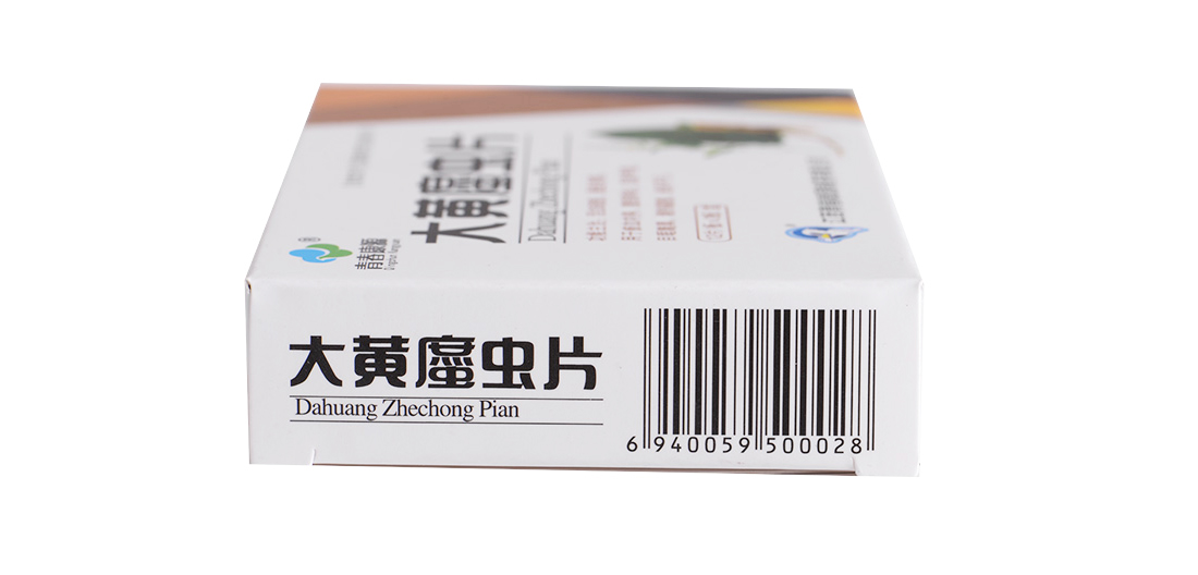 大黃蟄蟲(chóng)片(大黃?蟲(chóng)片)(青春康源)包裝縮略圖3