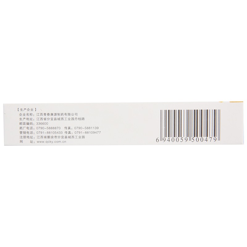 大黃蟄蟲片(大黃?蟲片)(青春康源)包裝縮略圖3